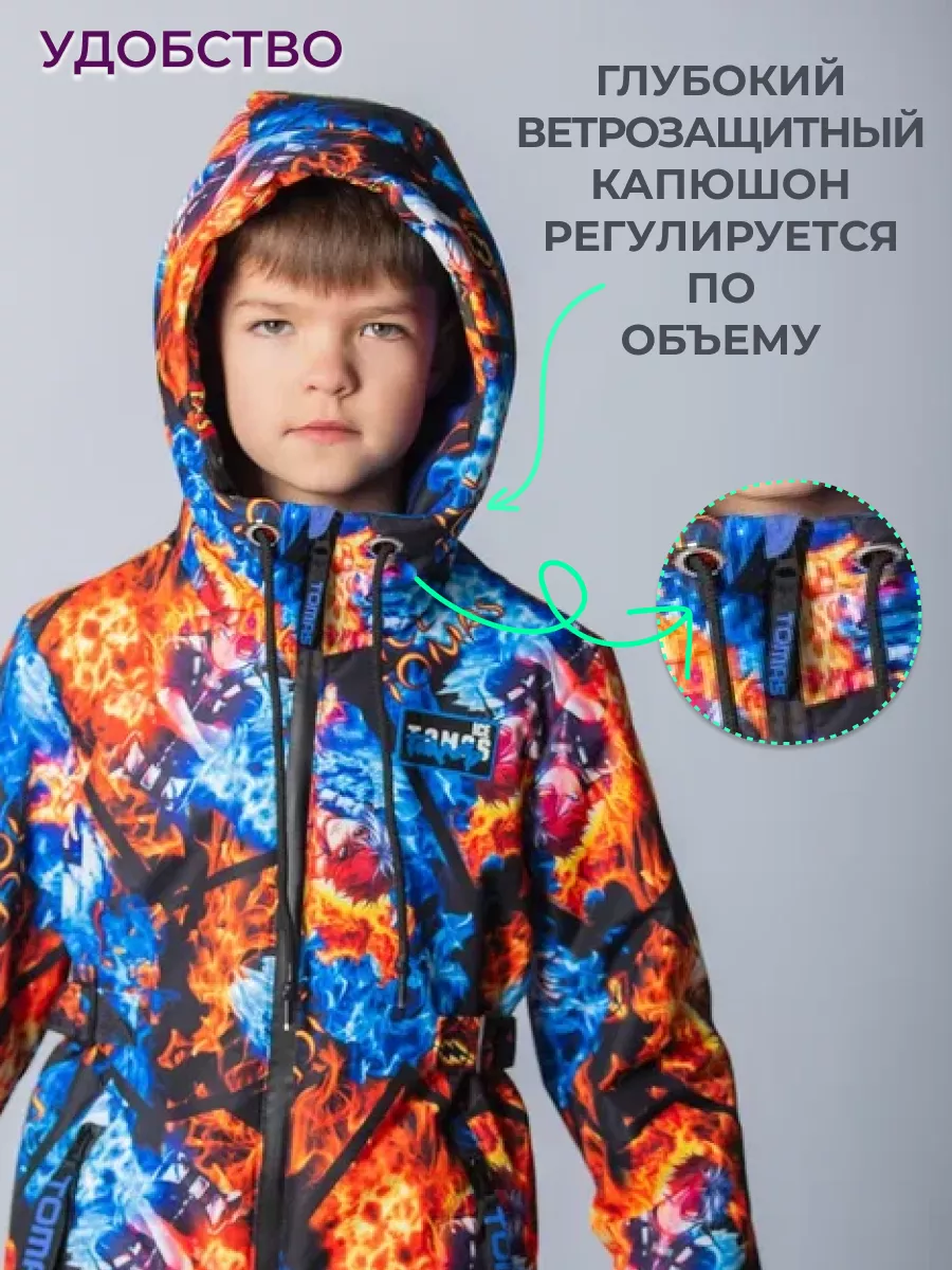 Комбинезон демисезонный мембранный осенний