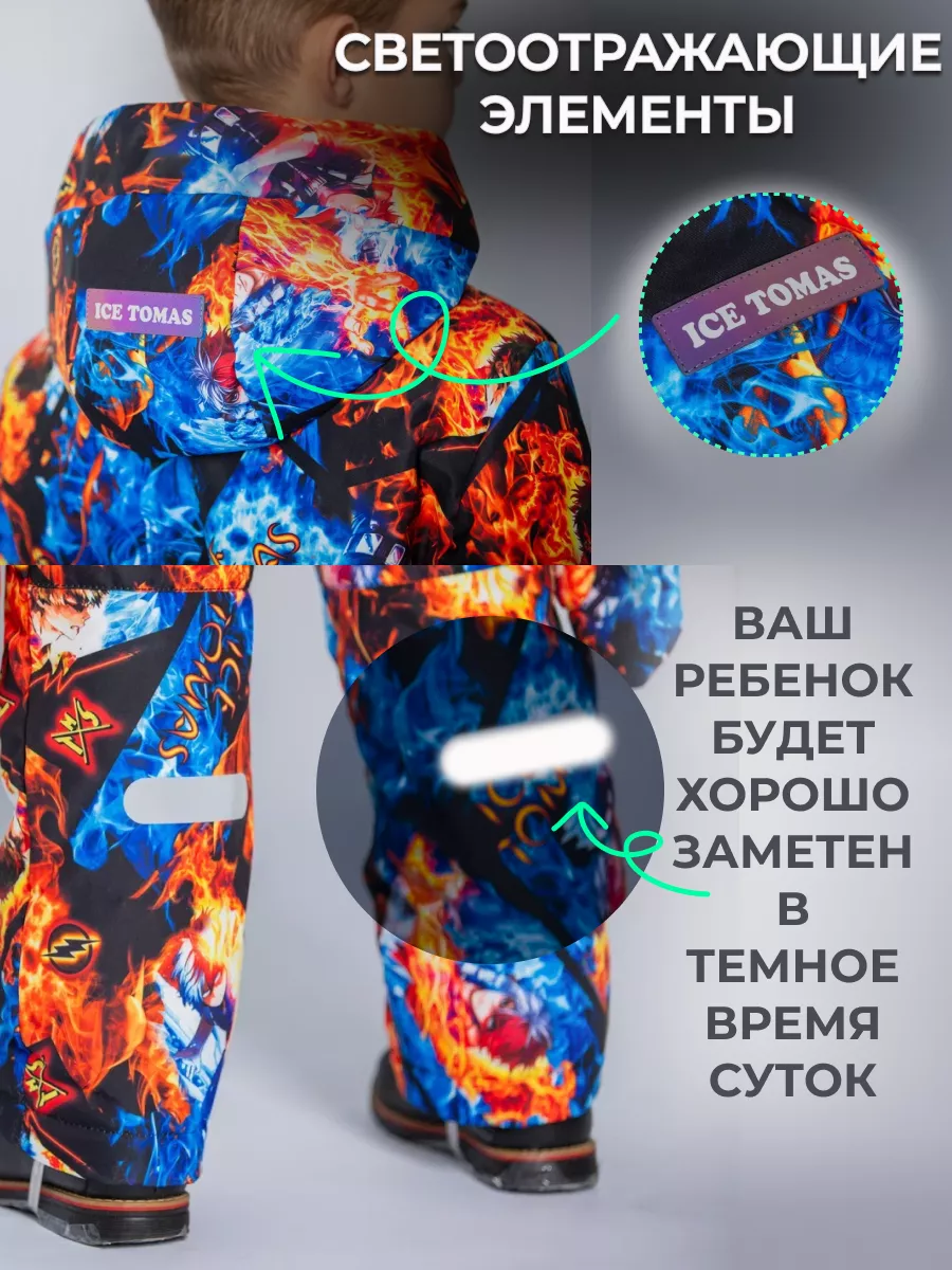 Комбинезон демисезонный мембранный осенний
