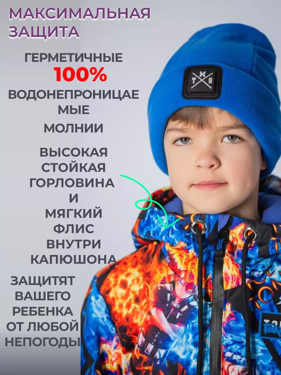 Комбинезон демисезонный мембранный осенний