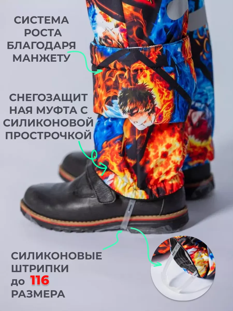 Комбинезон демисезонный мембранный осенний