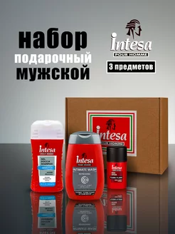 Подарочный набор для мужчин INTESA 202832990 купить за 736 ₽ в интернет-магазине Wildberries