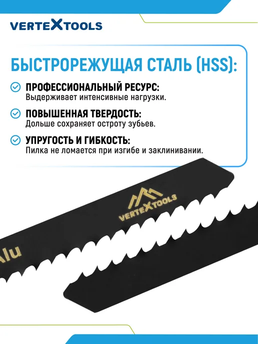Vertextools Пильное полотно T127D для мягкого металла и алюминия, 5 шт, фото 4