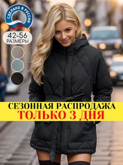 Куртка короткая FashionKillaz 202836086 купить за 4 390 ₽ в интернет-магазине Wildberries