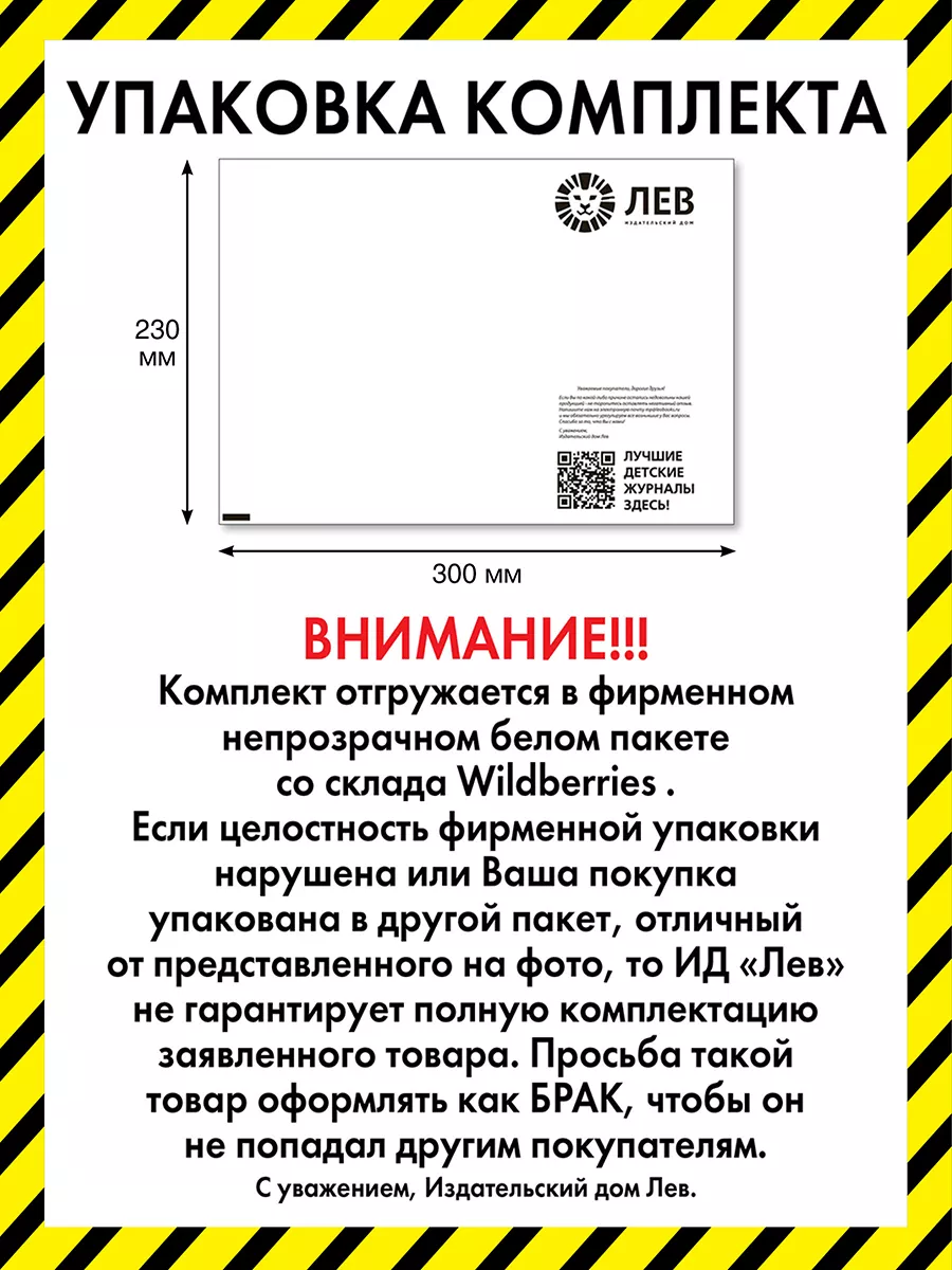 Юный эрудит (10+11+12) 2023 Юный эрудит 202838784 купить за 427 ₽ в  интернет-магазине Wildberries