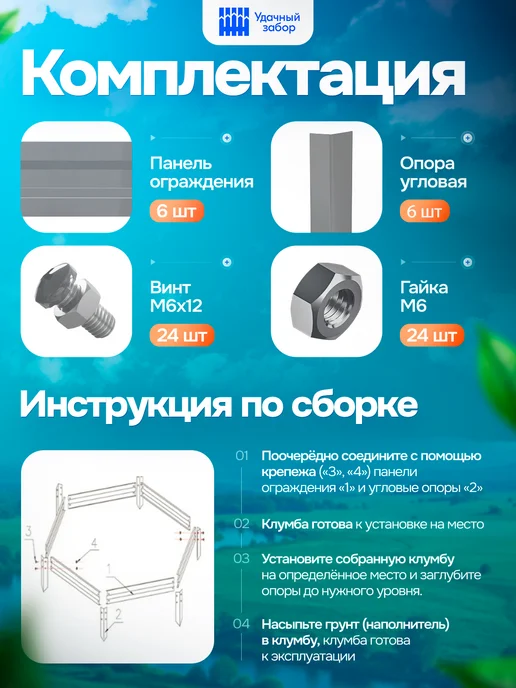 удачная грядка Клумба Удачная шестигранная, панели 30 см, вариант, фото 5