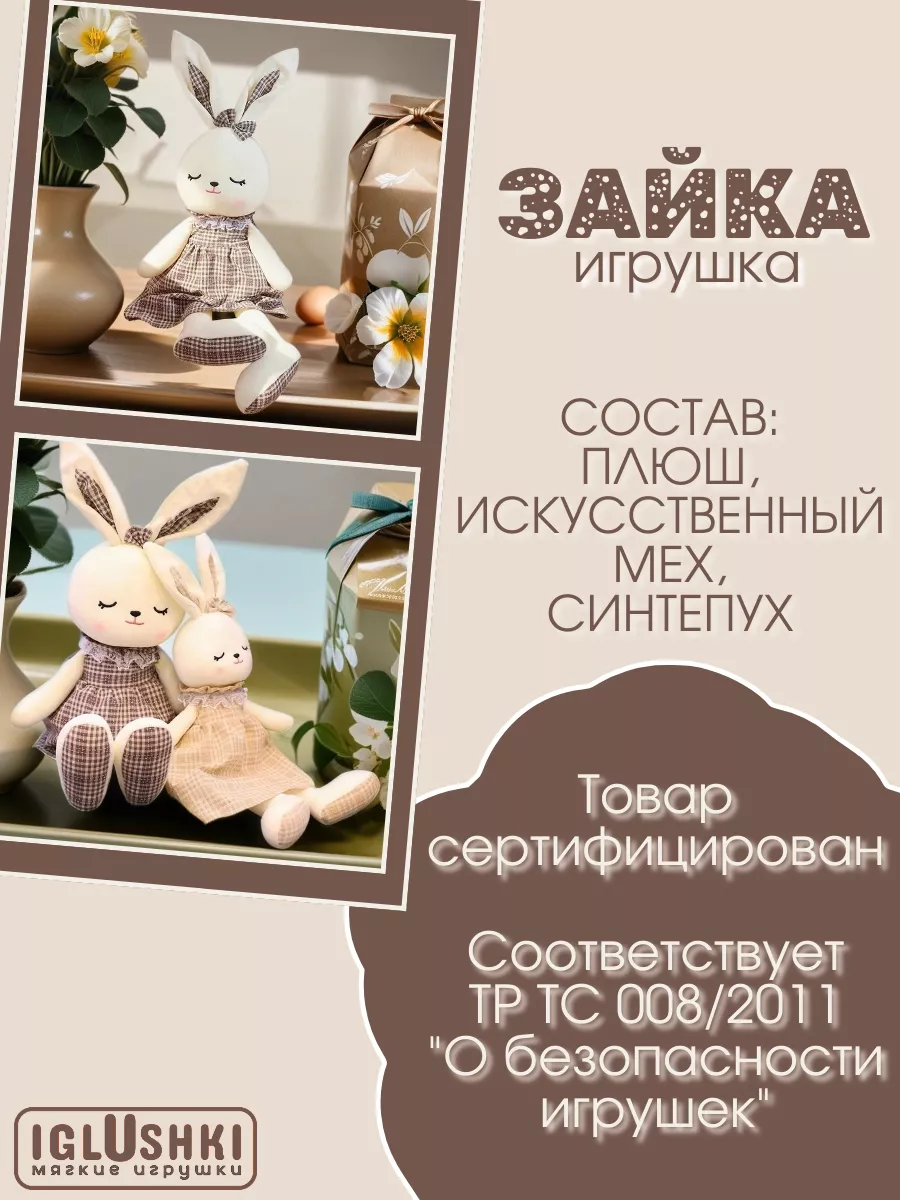 Мягкая плюшевая интерьерная игрушка спящий кролик 70 см IGLUSHKI 202841060  купить в интернет-магазине Wildberries