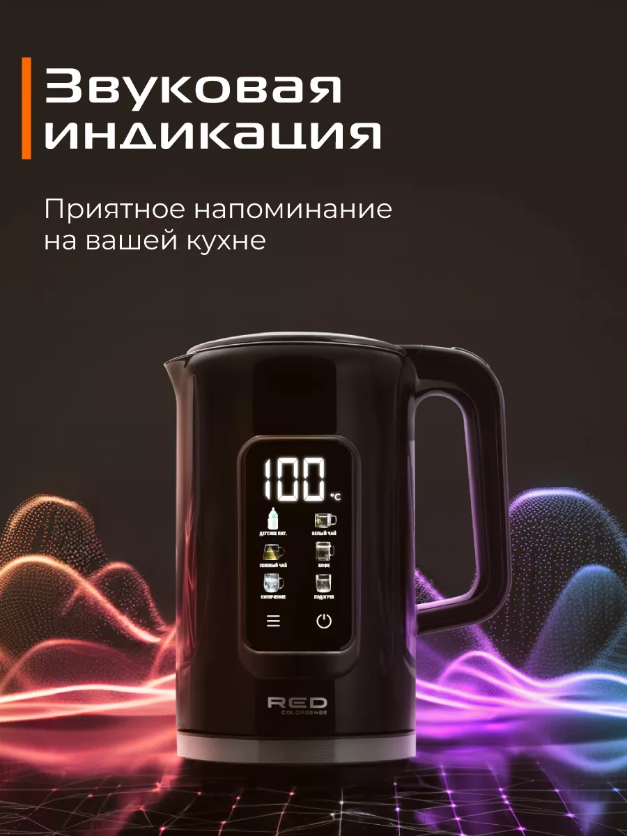 Чайник электрический RED COLORSENSE AM120D RED solution 202841613 купить за  2 686 ₽ в интернет-магазине Wildberries