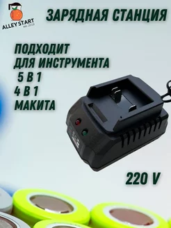 зарядка для аккумуляторов (5в1, 4в1 и др.) Makita 202841804 купить за 1 465 ₽ в интернет-магазине Wildberries