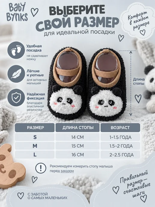 Baby Bynks Носочки тапочки махровые теплые с тормозами, черный, фото 2