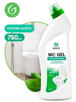 Средство WC - Gel 750 мл для сантехники от налёта и ржавчины GRASS 202846298 купить за 235 ₽ в интернет-магазине Wildberries