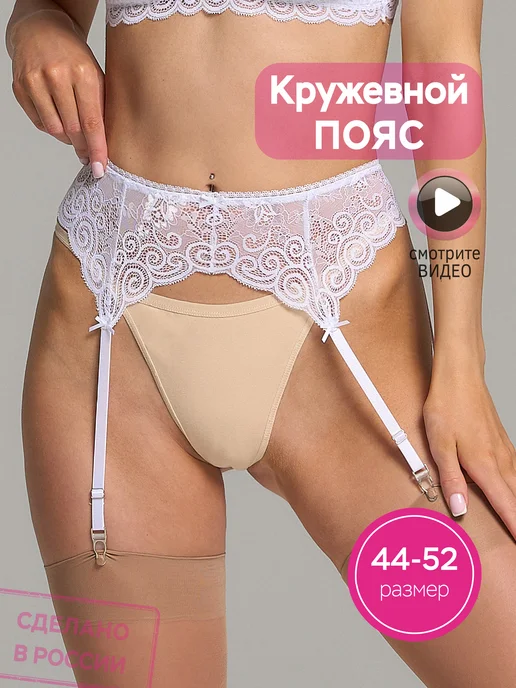 КрилоникО Пояс для чулок кружевной, белый, фото 2