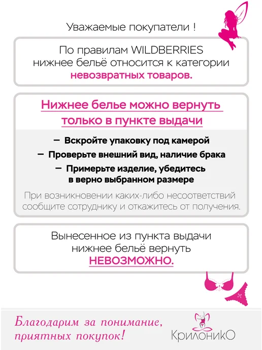 КрилоникО Пояс для чулок кружевной, белый, фото 4