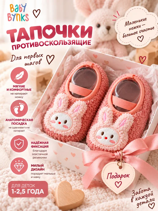 Baby Bynks Носочки тапочки махровые теплые с тормозами, белый, фото 4