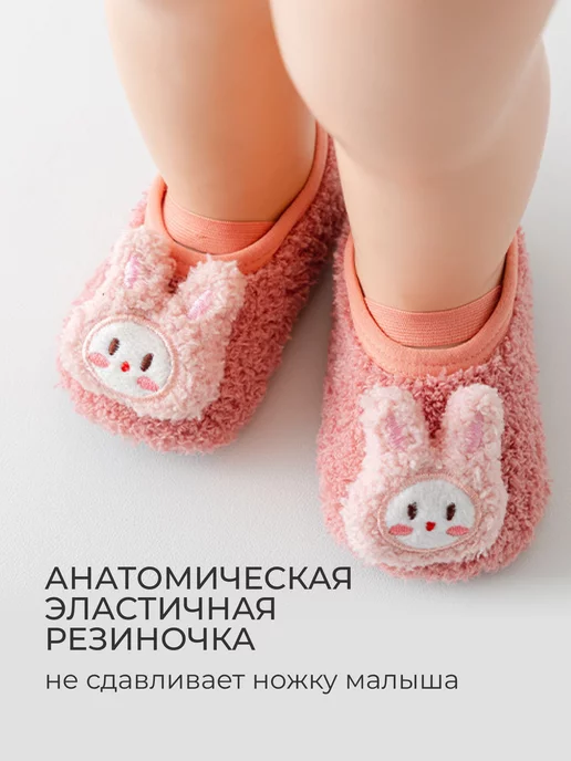 Baby Bynks Носочки тапочки махровые теплые с тормозами, белый, фото 5