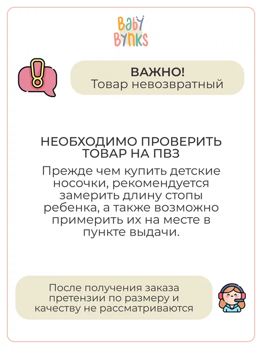 Baby Bynks Носочки тапочки махровые теплые с тормозами, белый, фото 7
