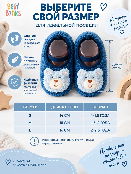 Baby Bynks Носочки тапочки махровые теплые с тормозами, голубой, фото 3