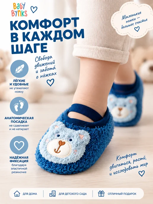 Baby Bynks Носочки тапочки махровые теплые с тормозами, голубой, фото 4