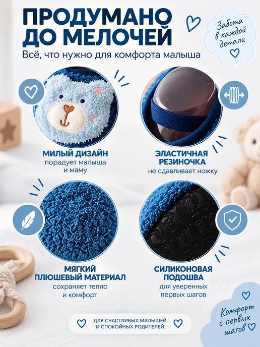 Baby Bynks Носочки тапочки махровые теплые с тормозами, голубой, фото 5