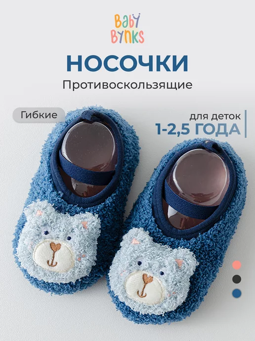 Baby Bynks Носочки тапочки махровые теплые с тормозами, голубой, фото 6