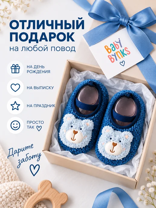Baby Bynks Носочки тапочки махровые теплые с тормозами, голубой, фото 7