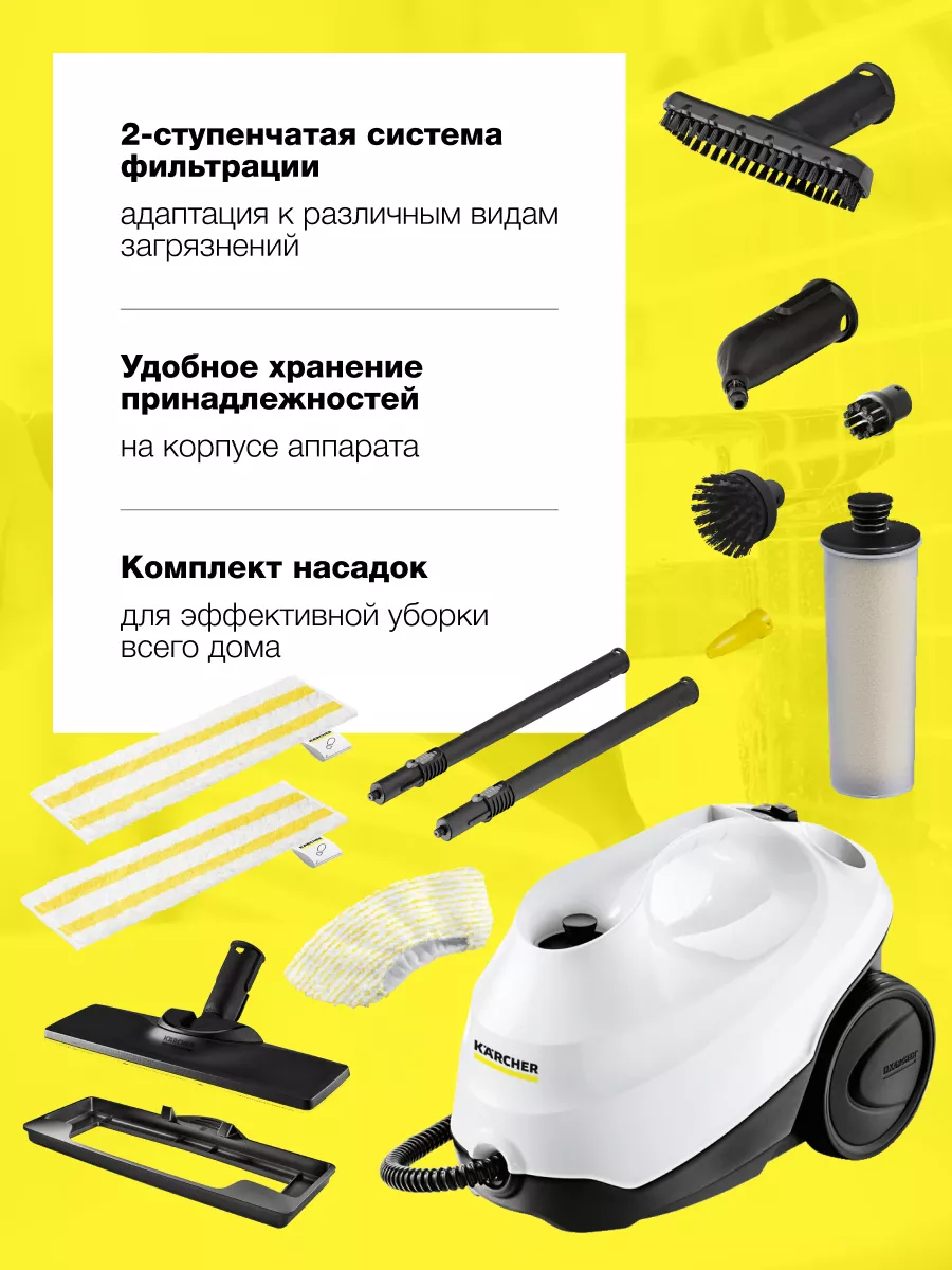 Пароочиститель SC 3 EasyFix Plus*EU 1.513-661.0 Karcher 202854582 купить за  21 790 ₽ в интернет-магазине Wildberries