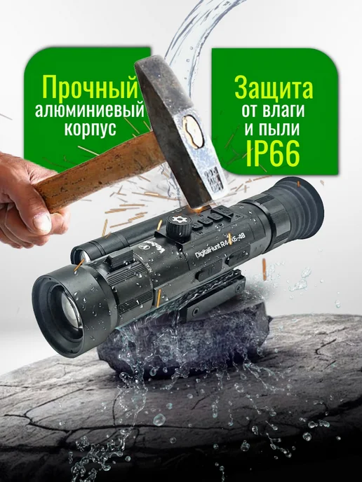 Veber Прицел Digital цифровой ночной для охоты ПНВ 6-48x, вариант, фото 3