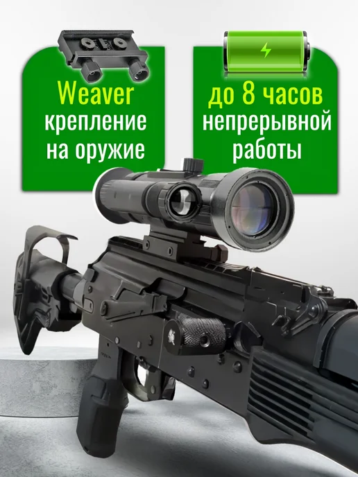 Veber Прицел Digital цифровой ночной для охоты ПНВ 6-48x, вариант, фото 6