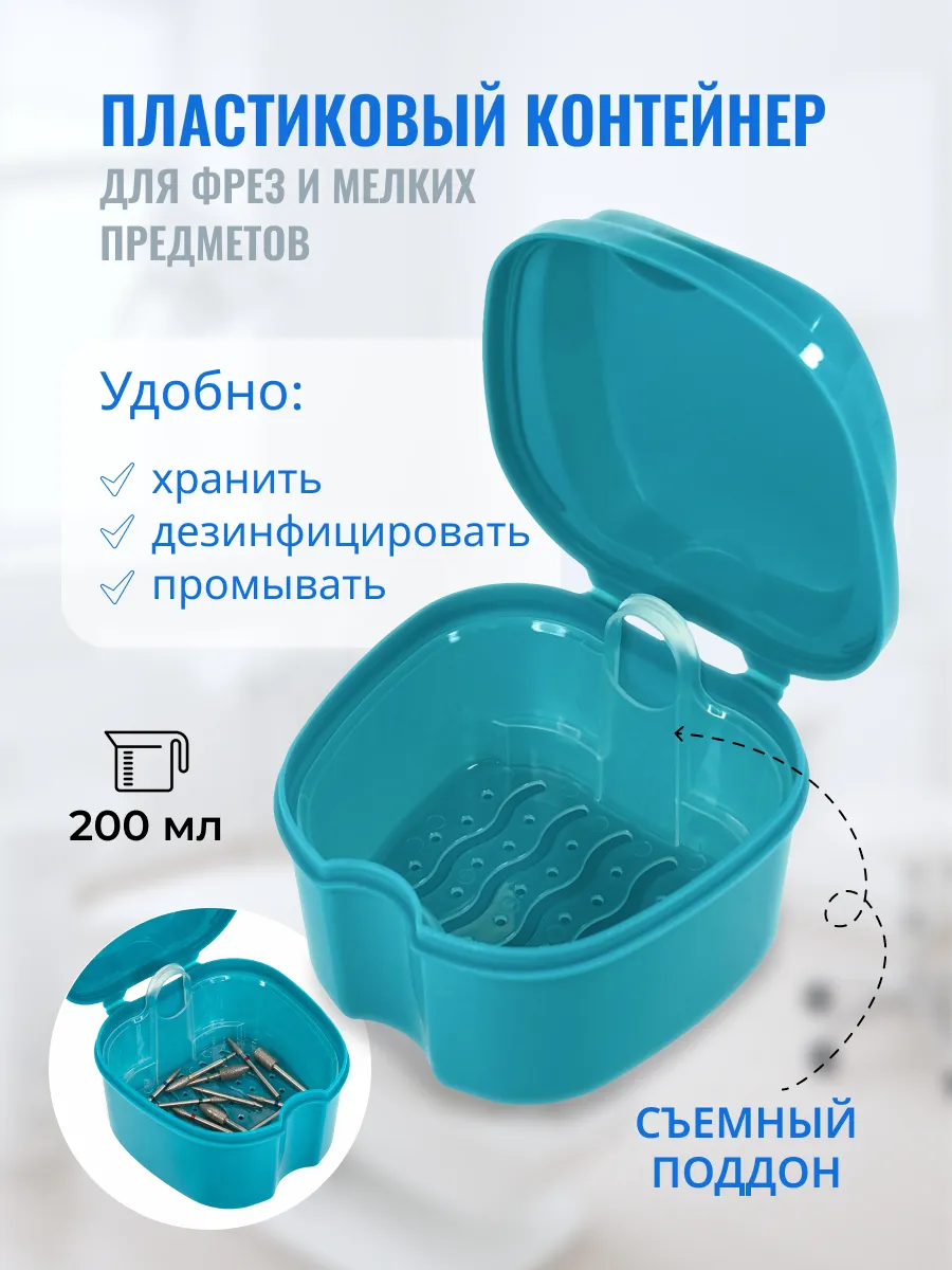Контейнер пластиковый для фрез, зеленый
