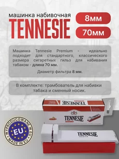 Машинка набивочная TENNESIE Premium TENNESIE 202857608 купить за 434 ₽ в интернет-магазине Wildberries