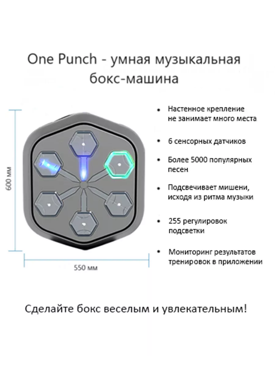 Электронная музыкальная мишень для бокса ONEPUNCH 202859529 купить за 48  384 ₽ в интернет-магазине Wildberries