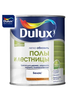 DULUX Полы и лестницы BW Эмаль полуглянцевая 0,75л DULUX 202861211 купить за 2 009 ₽ в интернет-магазине Wildberries