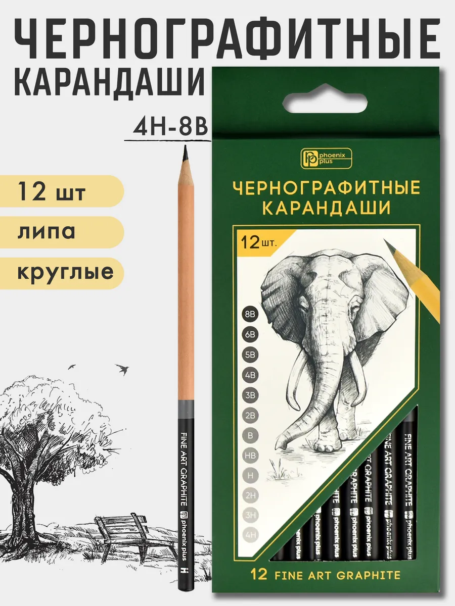 Карандаши чернографитные...