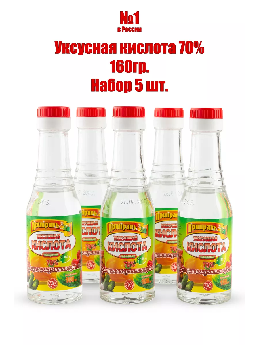 Как получить 9% уксус из 70% уксусной кислоты