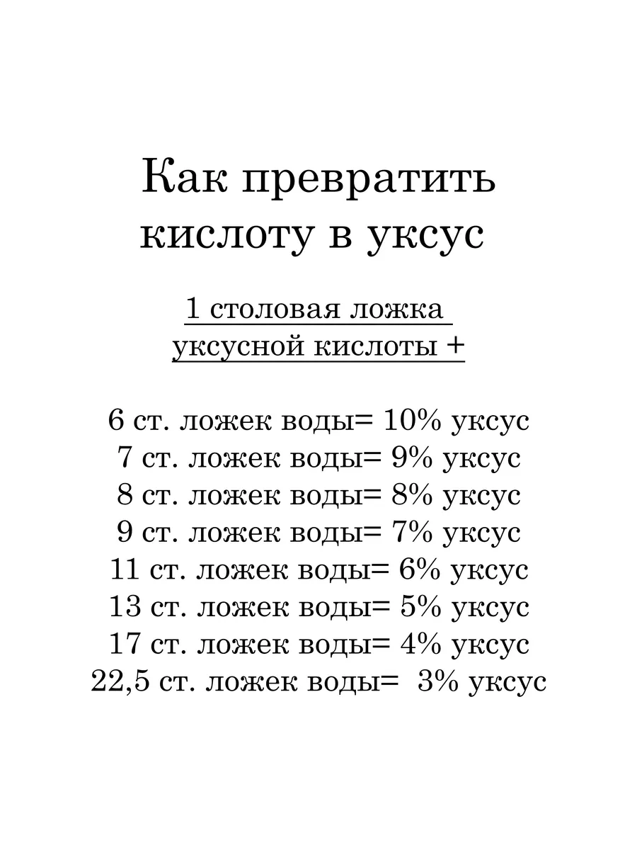 Уксусная кислота 70% пищевая 160мл для консервации 202862612 купить за 524  ₽ в интернет-магазине Wildberries