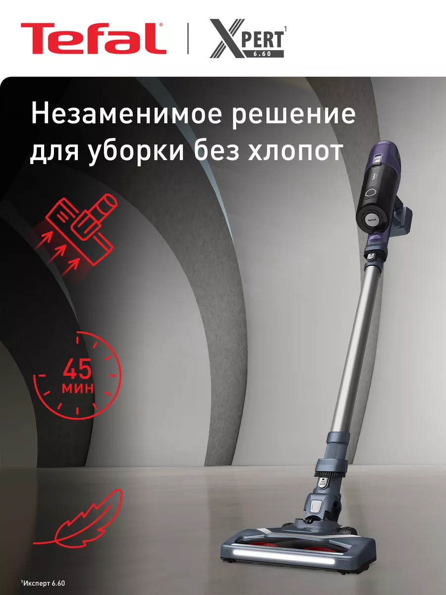 Беспроводной пылесос X-Pert...
