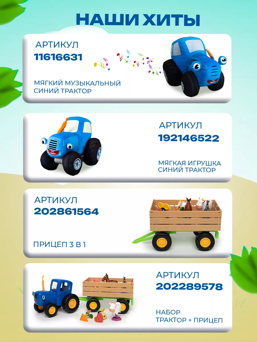 Синий трактор игрушка машинка Super01 202867489 купить за 1 148 ₽ в  интернет-магазине Wildberries