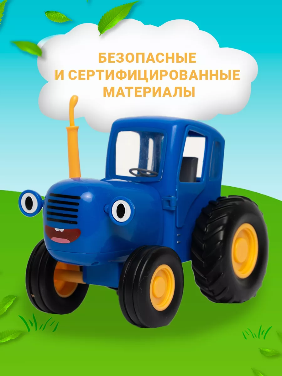 Синий трактор игрушка машинка Super01 202867489 купить за 1 148 ₽ в  интернет-магазине Wildberries