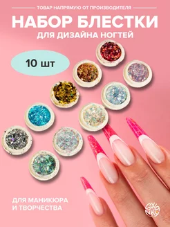 Блестки для ногтей Swanky Stamping 202868714 купить за 176 ₽ в интернет-магазине Wildberries