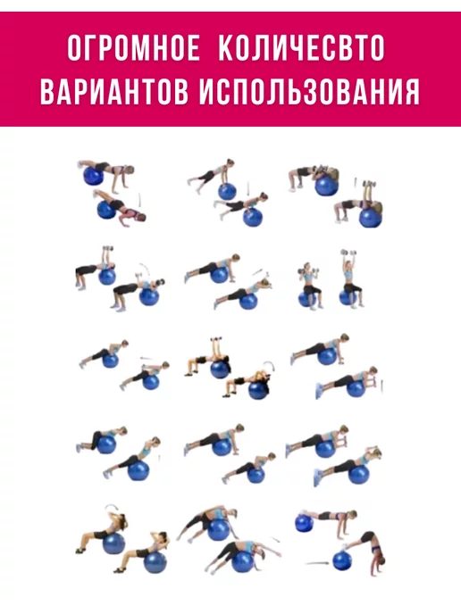 ЗОНА СПОРТА Фитбол мяч гимнастический для фитнеса 85 см для беременных, розовый, фото 2