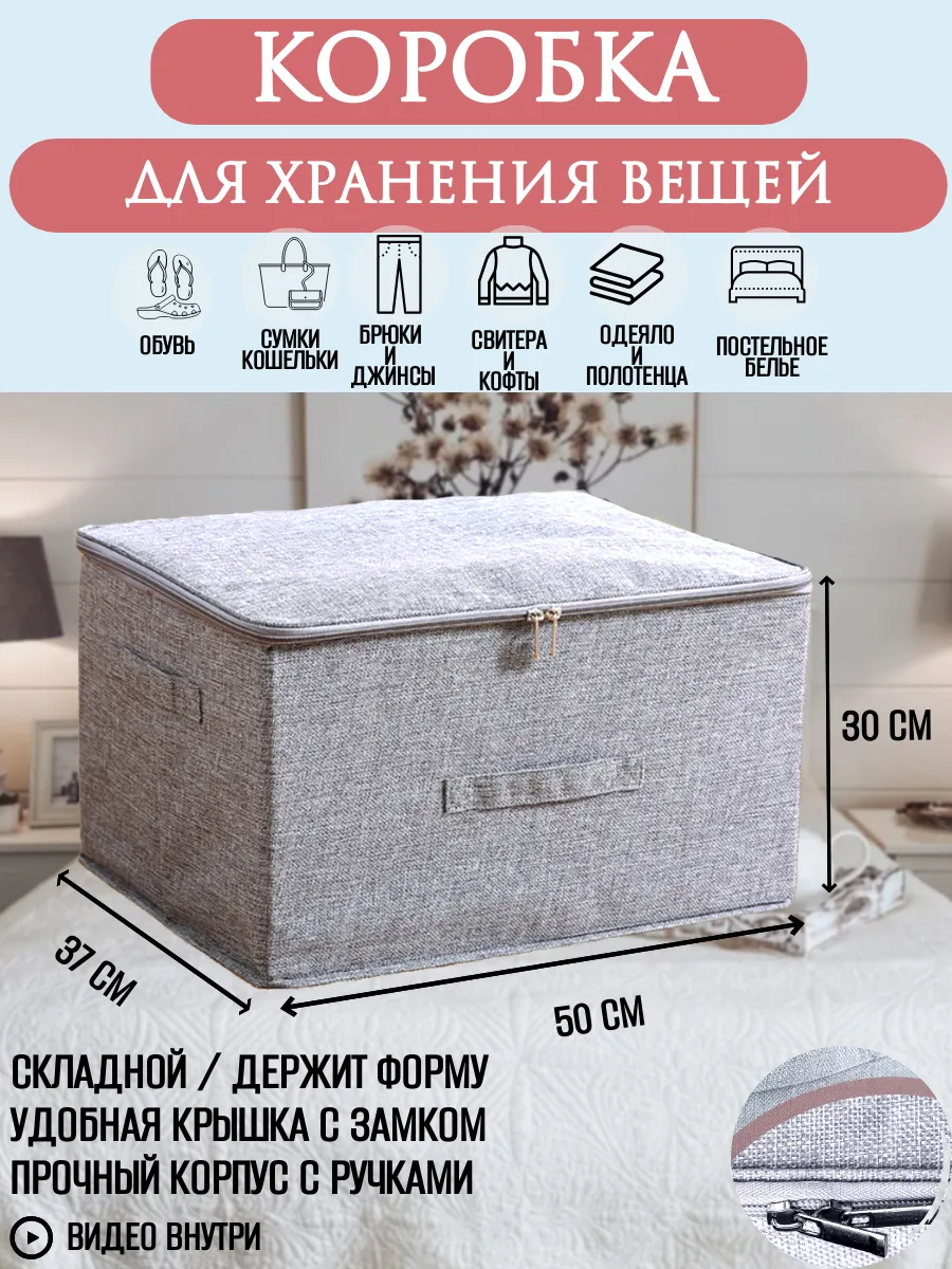 Большой органайзер для...