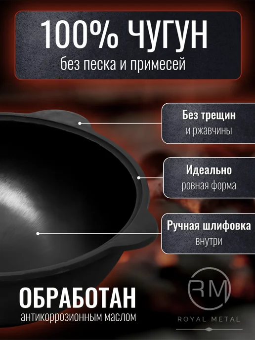 ROYAL METAL Казан чугунный узбекский походный с крышкой 4,5 литра, черный, фото 3