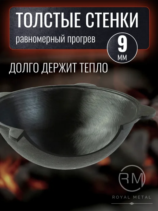 ROYAL METAL Казан чугунный узбекский походный с крышкой 4,5 литра, черный, фото 4