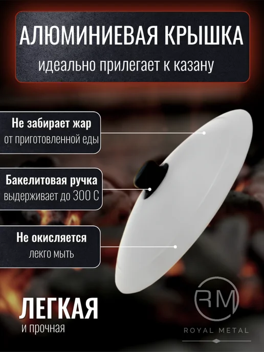 ROYAL METAL Казан чугунный узбекский походный с крышкой 4,5 литра, черный, фото 5