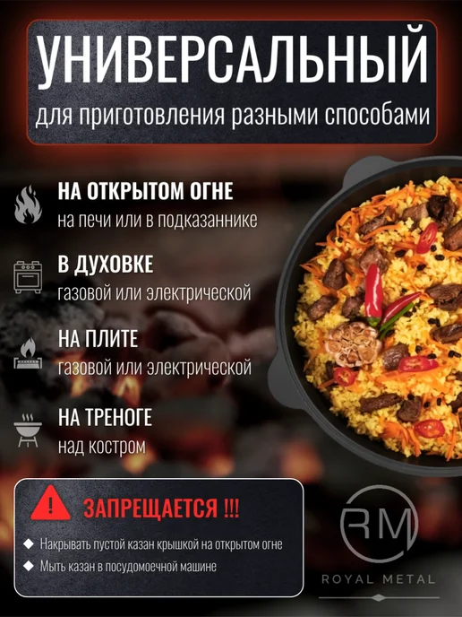 ROYAL METAL Казан чугунный узбекский походный с крышкой 4,5 литра, черный, фото 6