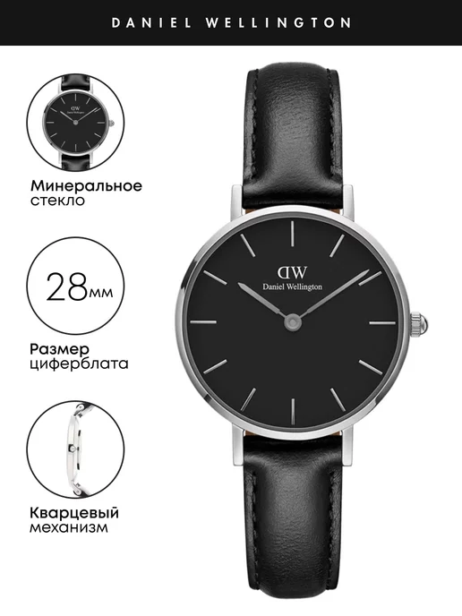 Daniel Wellington 2023 2024 WildBerries.ru