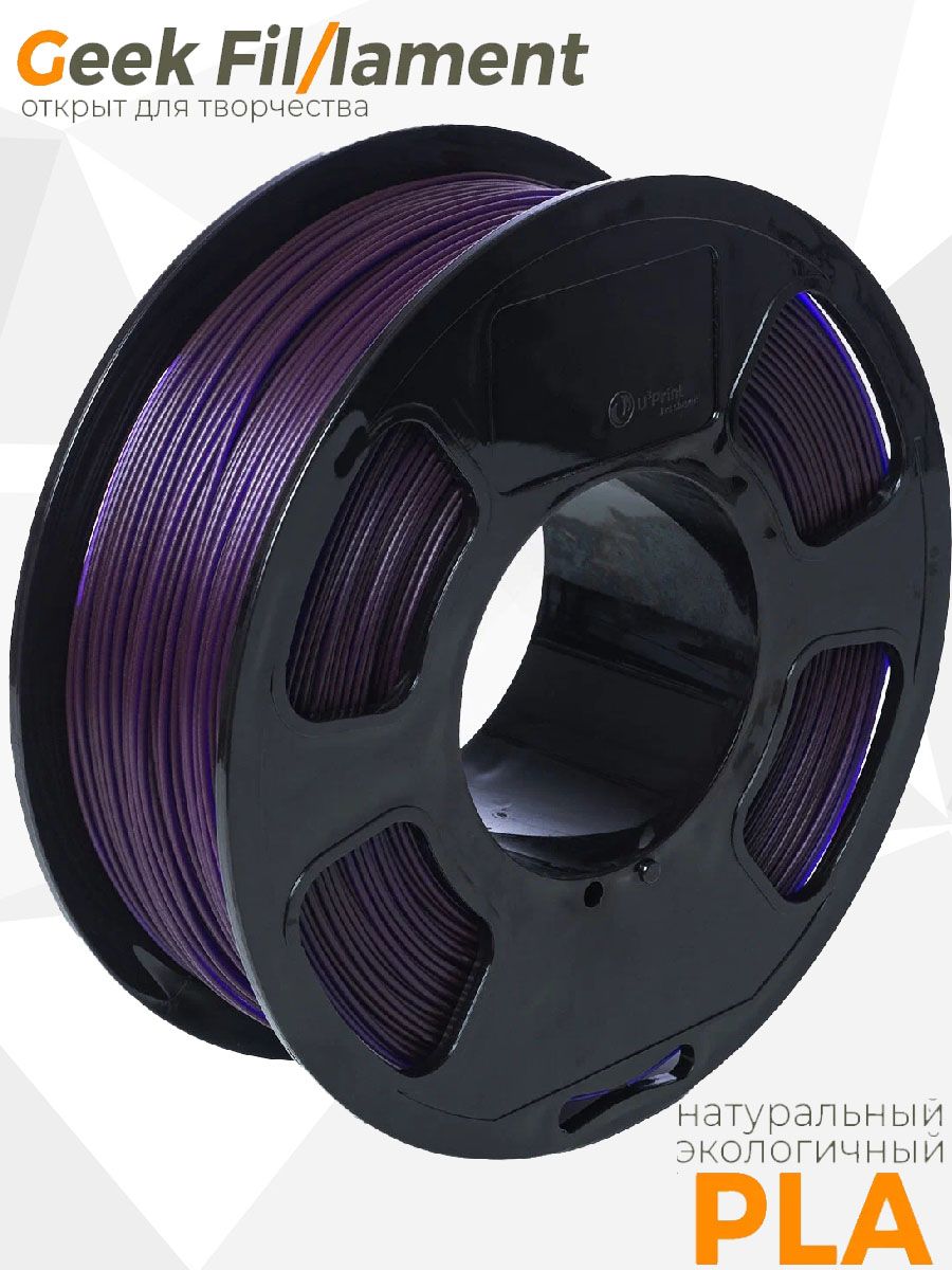 Geek пластик. PETG пластик для 3d принтера Geekfilament 1.75мм, 1 кг аметист (Amethyst). ABS пластик для 3d принтера Geekfilament 1.75мм, 1 кг белый (Snowflake). ABS пластик для 3d принтера Geekfilament 1.75мм, 1 кг темно-синий (Ultramarine). PETG пластик для 3d принтера Geekfilament 1.75мм, 1 кг малиновый (Raspberry).