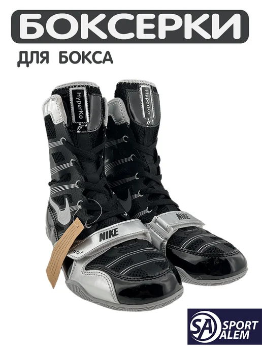 SPORT ALEM Боксерки для бокса Найк, черный, фото 2