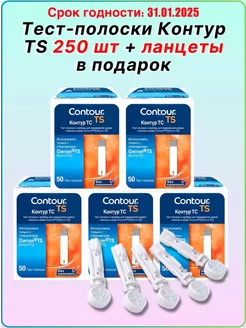 Тест полоски Контур ТS №250 Срок 01.2025 Contour 202875314 купить за 1 542 ₽ в интернет-магазине Wildberries