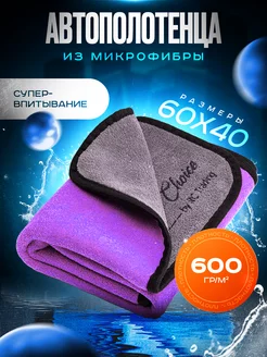 Тряпка для машины из микрофибры RC trading 202885526 купить за 225 ₽ в интернет-магазине Wildberries