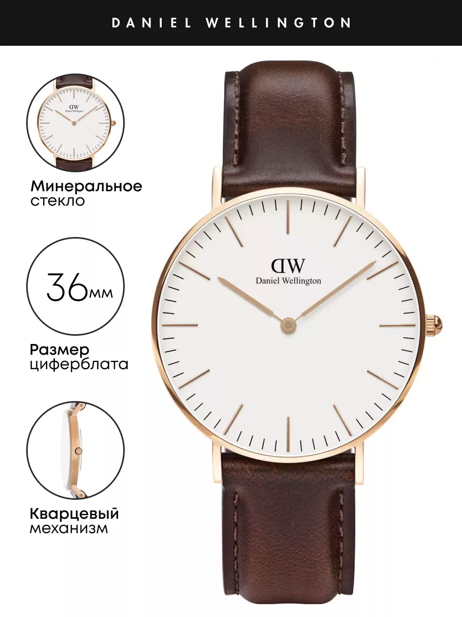 Daniel Wellington Classic Bristol DW00100039 Daniel Wellington 202886092 Wildberries